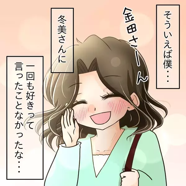 「【漫画】自分もすべてを話して「好きです」と告白しよう！【ブスって可哀想 Vol.86】」の画像