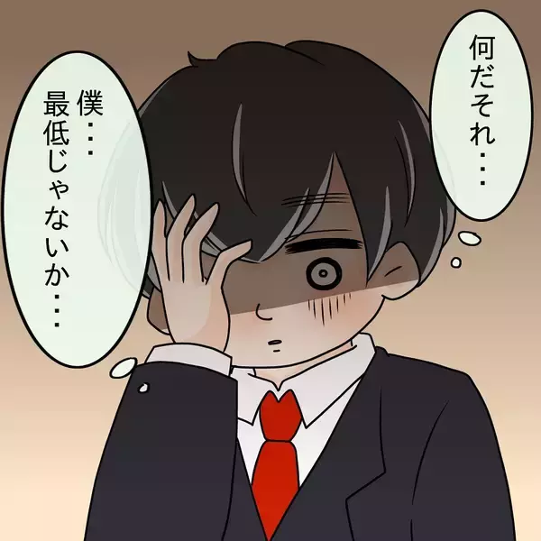 「【漫画】自分もすべてを話して「好きです」と告白しよう！【ブスって可哀想 Vol.86】」の画像