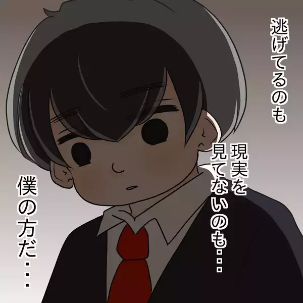 「【漫画】自分もすべてを話して「好きです」と告白しよう！【ブスって可哀想 Vol.86】」の画像