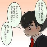 「【漫画】自分もすべてを話して「好きです」と告白しよう！【ブスって可哀想 Vol.86】」の画像5