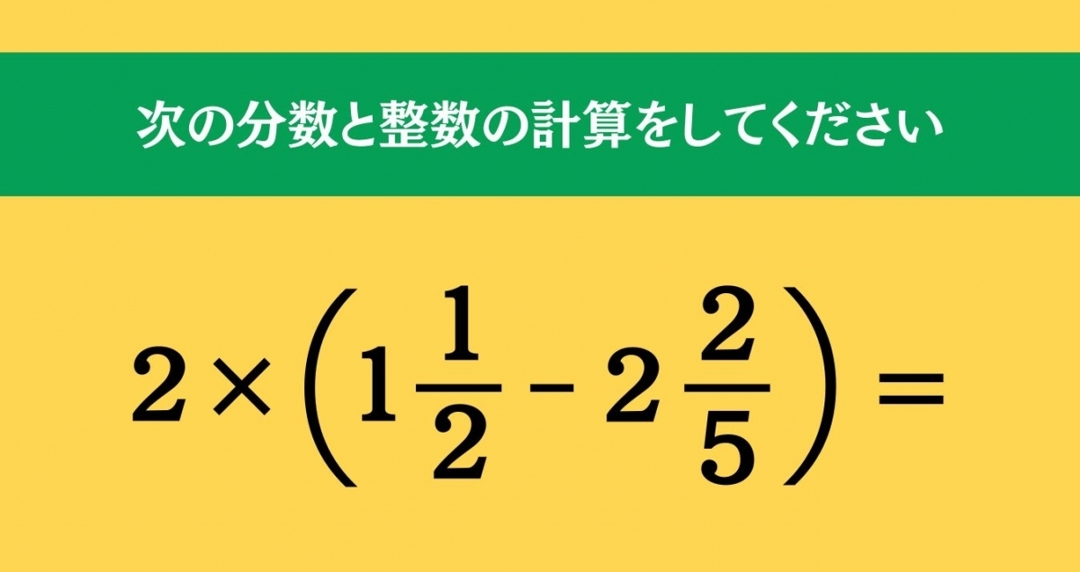 大人ならわかる？ 小学校の「算数」問題＜Vol.964＞