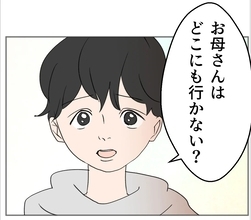 【漫画】息子に別居のことを丁寧に話した…反応は？【傷つけたいモラハラ夫 Vol.146】
