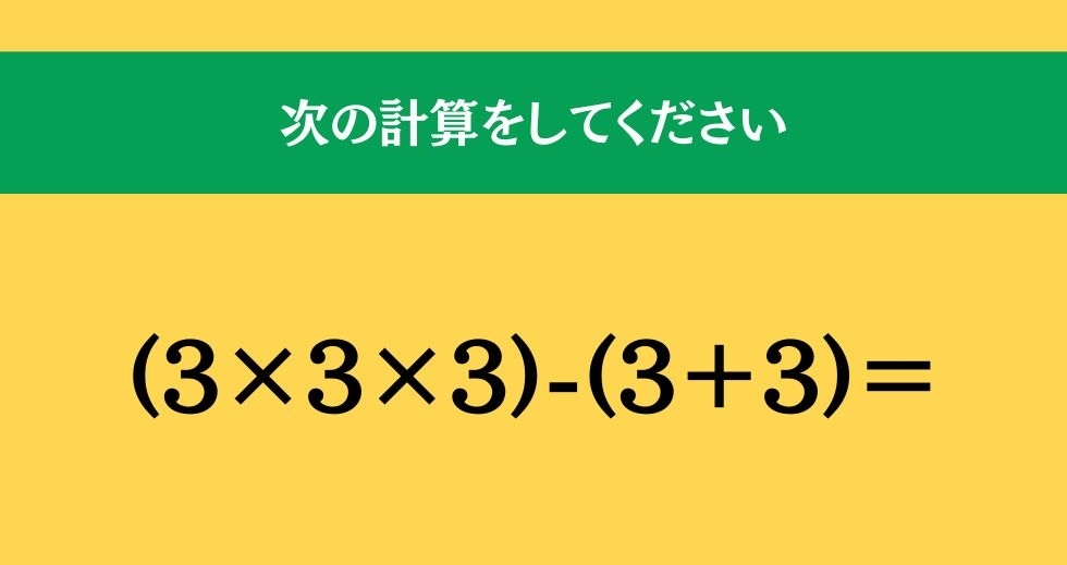 大人ならわかる？ 小学校の「算数」問題＜Vol.1092＞