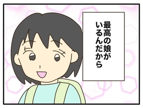 【漫画】私はやっぱり最強スペックママ！ 最高の娘がいるから【自称最強スペックママ Vol.37】