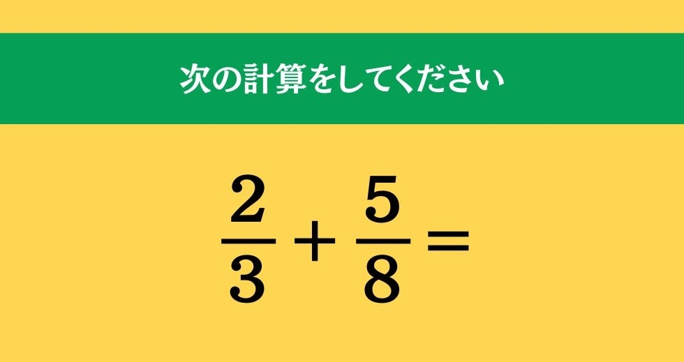 大人ならわかる？ 小学校の「算数」問題＜Vol.1211＞