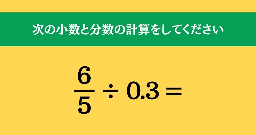 大人ならわかる？ 小学校の「算数」問題＜Vol.1331＞