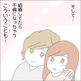 「【漫画】密着にキス…今ならまだギリギリセーフ【借金を隠したまま結婚したらダメですか？ Vol.42】」の画像7