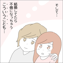 【漫画】密着にキス…今ならまだギリギリセーフ【借金を隠したまま結婚したらダメですか？ Vol.42】