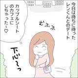 「【漫画】密着にキス…今ならまだギリギリセーフ【借金を隠したまま結婚したらダメですか？ Vol.42】」の画像1