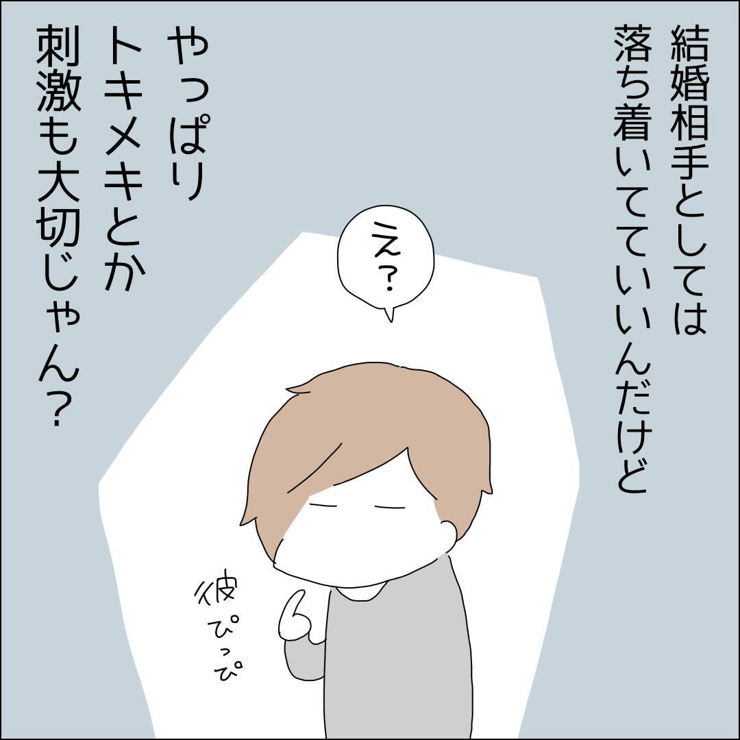 【漫画】密着にキス…今ならまだギリギリセーフ【借金を隠したまま結婚したらダメですか？ Vol.42】