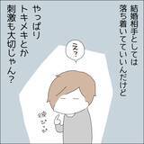 「【漫画】密着にキス…今ならまだギリギリセーフ【借金を隠したまま結婚したらダメですか？ Vol.42】」の画像5