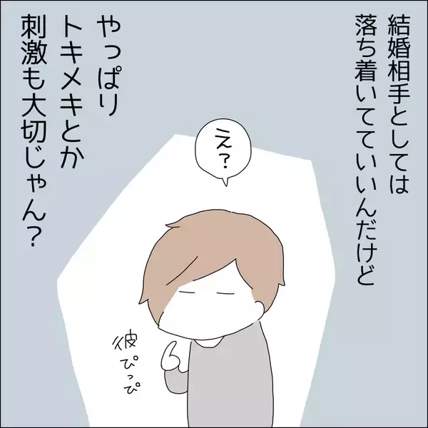 「【漫画】密着にキス…今ならまだギリギリセーフ【借金を隠したまま結婚したらダメですか？ Vol.42】」の画像