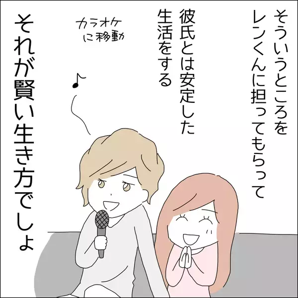 「【漫画】密着にキス…今ならまだギリギリセーフ【借金を隠したまま結婚したらダメですか？ Vol.42】」の画像