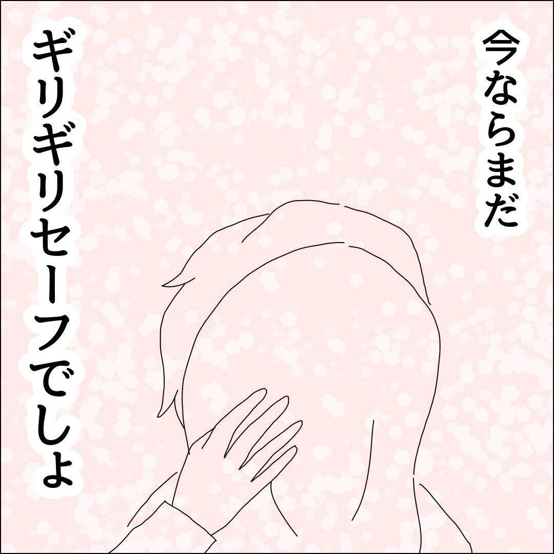 【漫画】密着にキス…今ならまだギリギリセーフ【借金を隠したまま結婚したらダメですか？ Vol.42】