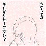 「【漫画】密着にキス…今ならまだギリギリセーフ【借金を隠したまま結婚したらダメですか？ Vol.42】」の画像8