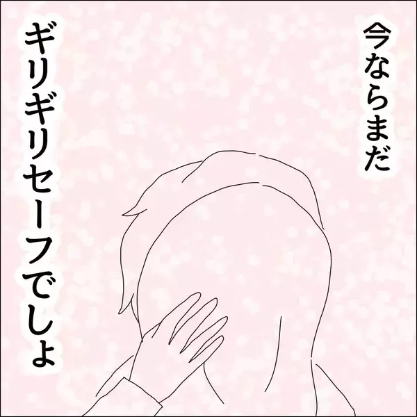 「【漫画】密着にキス…今ならまだギリギリセーフ【借金を隠したまま結婚したらダメですか？ Vol.42】」の画像