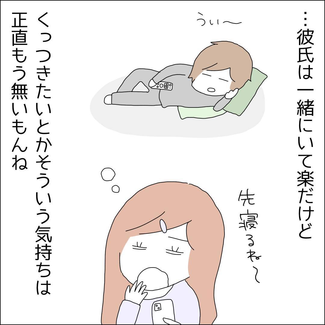 【漫画】密着にキス…今ならまだギリギリセーフ【借金を隠したまま結婚したらダメですか？ Vol.42】