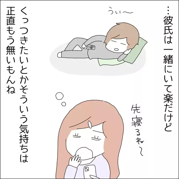 「【漫画】密着にキス…今ならまだギリギリセーフ【借金を隠したまま結婚したらダメですか？ Vol.42】」の画像