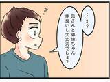 「【漫画】よくそこまでぶっちゃけたな…と思うものの、夫の自己分析に感心【嫁姑問題 Vol.108】」の画像9