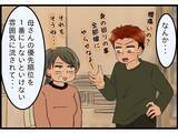 「【漫画】よくそこまでぶっちゃけたな…と思うものの、夫の自己分析に感心【嫁姑問題 Vol.108】」の画像3