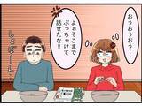 「【漫画】よくそこまでぶっちゃけたな…と思うものの、夫の自己分析に感心【嫁姑問題 Vol.108】」の画像5