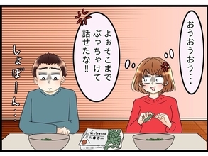 【漫画】よくそこまでぶっちゃけたな…と思うものの、夫の自己分析に感心【嫁姑問題 Vol.108】