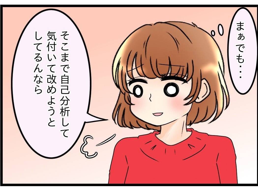 【漫画】よくそこまでぶっちゃけたな…と思うものの、夫の自己分析に感心【嫁姑問題 Vol.108】