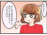 「【漫画】よくそこまでぶっちゃけたな…と思うものの、夫の自己分析に感心【嫁姑問題 Vol.108】」の画像6