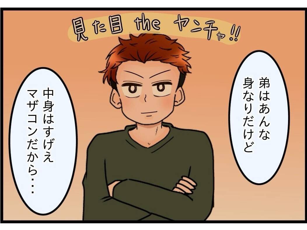 【漫画】よくそこまでぶっちゃけたな…と思うものの、夫の自己分析に感心【嫁姑問題 Vol.108】