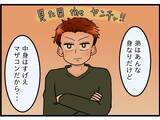 「【漫画】よくそこまでぶっちゃけたな…と思うものの、夫の自己分析に感心【嫁姑問題 Vol.108】」の画像2