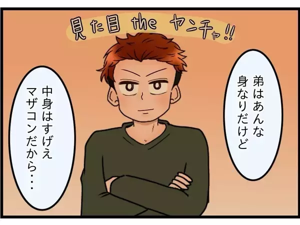 「【漫画】よくそこまでぶっちゃけたな…と思うものの、夫の自己分析に感心【嫁姑問題 Vol.108】」の画像