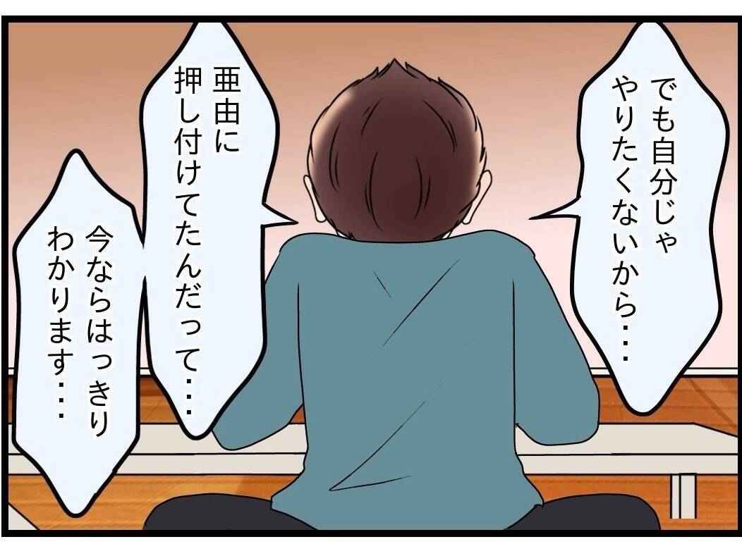 【漫画】よくそこまでぶっちゃけたな…と思うものの、夫の自己分析に感心【嫁姑問題 Vol.108】
