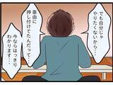 「【漫画】よくそこまでぶっちゃけたな…と思うものの、夫の自己分析に感心【嫁姑問題 Vol.108】」の画像4