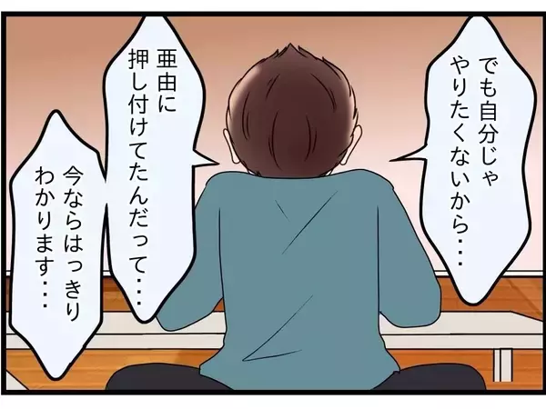「【漫画】よくそこまでぶっちゃけたな…と思うものの、夫の自己分析に感心【嫁姑問題 Vol.108】」の画像