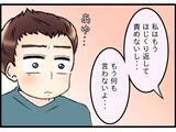 「【漫画】よくそこまでぶっちゃけたな…と思うものの、夫の自己分析に感心【嫁姑問題 Vol.108】」の画像7
