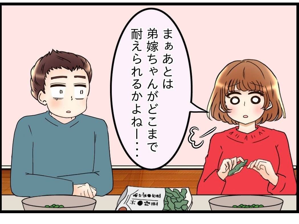 【漫画】よくそこまでぶっちゃけたな…と思うものの、夫の自己分析に感心【嫁姑問題 Vol.108】