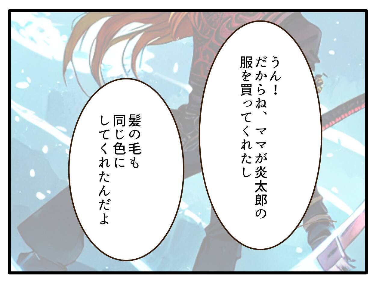 【漫画】でもやっぱり子どもも金髪を気に入ってるみたいだし…【子どもの金髪何が悪いの？ Vol.24】