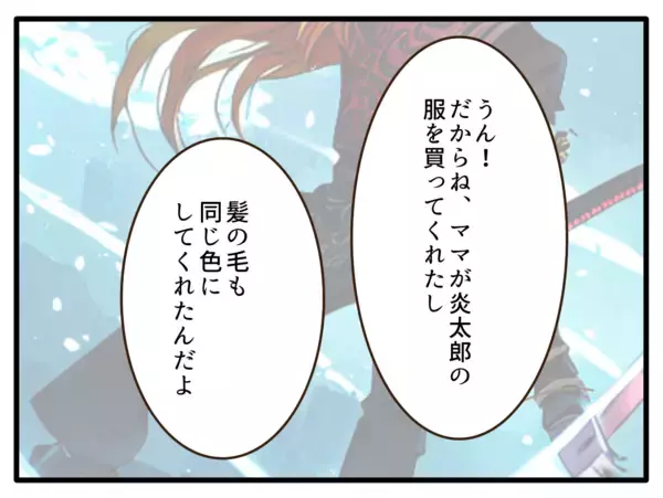 「【漫画】でもやっぱり子どもも金髪を気に入ってるみたいだし…【子どもの金髪何が悪いの？ Vol.24】」の画像