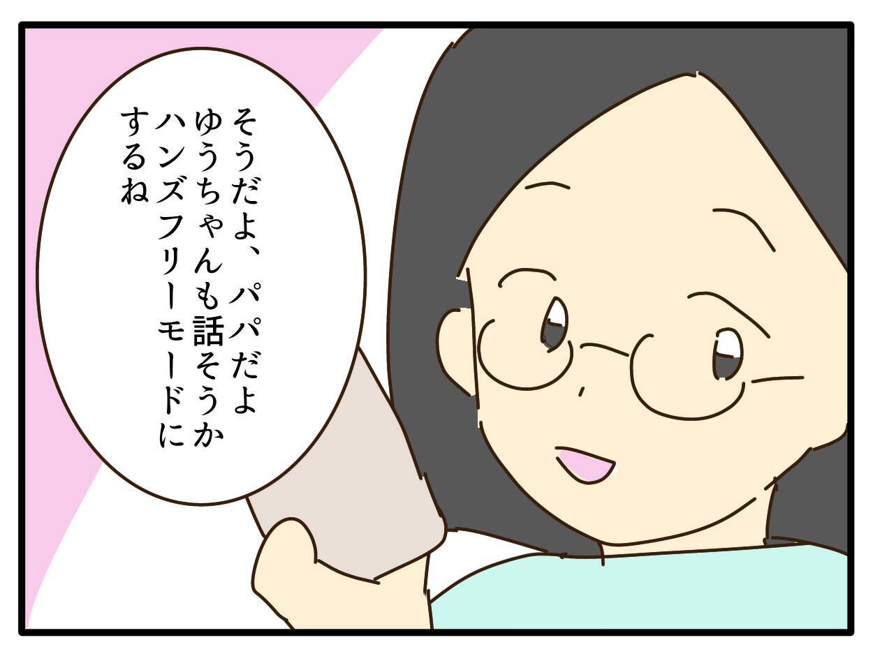 【漫画】でもやっぱり子どもも金髪を気に入ってるみたいだし…【子どもの金髪何が悪いの？ Vol.24】