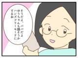 「【漫画】でもやっぱり子どもも金髪を気に入ってるみたいだし…【子どもの金髪何が悪いの？ Vol.24】」の画像1