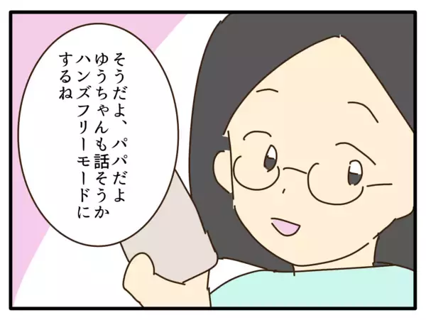 「【漫画】でもやっぱり子どもも金髪を気に入ってるみたいだし…【子どもの金髪何が悪いの？ Vol.24】」の画像