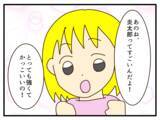 「【漫画】でもやっぱり子どもも金髪を気に入ってるみたいだし…【子どもの金髪何が悪いの？ Vol.24】」の画像4