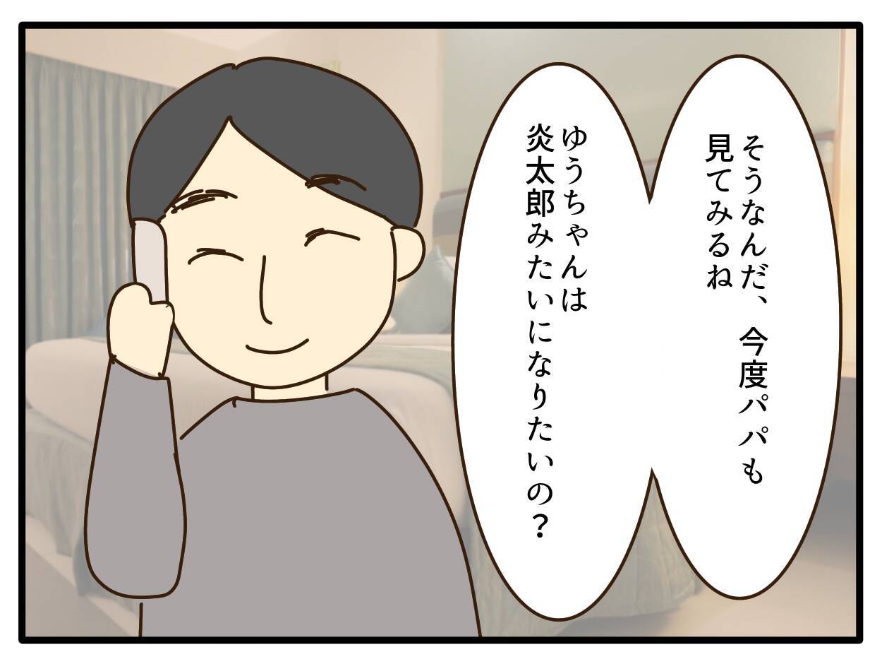 【漫画】でもやっぱり子どもも金髪を気に入ってるみたいだし…【子どもの金髪何が悪いの？ Vol.24】