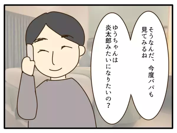 「【漫画】でもやっぱり子どもも金髪を気に入ってるみたいだし…【子どもの金髪何が悪いの？ Vol.24】」の画像