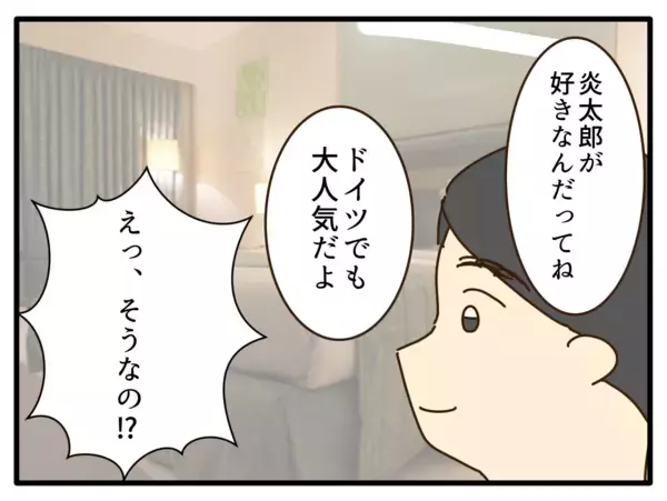 「【漫画】でもやっぱり子どもも金髪を気に入ってるみたいだし…【子どもの金髪何が悪いの？ Vol.24】」の画像
