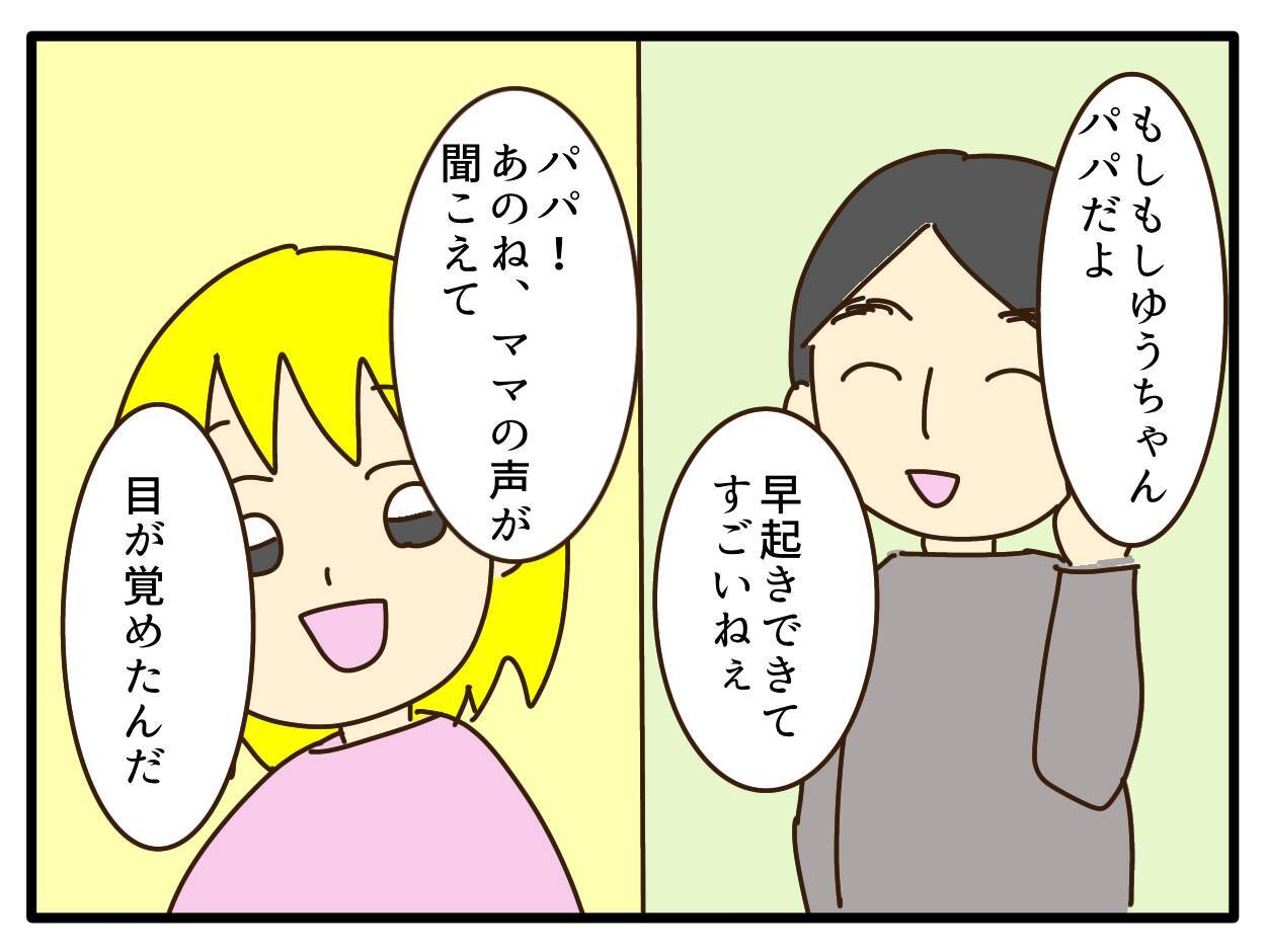 【漫画】でもやっぱり子どもも金髪を気に入ってるみたいだし…【子どもの金髪何が悪いの？ Vol.24】
