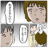 「【漫画】あれ？いつもみたいに謝って悲しそうな顔をすれば済むはずなのに？【策略女の末路 Vol.91】」の画像8