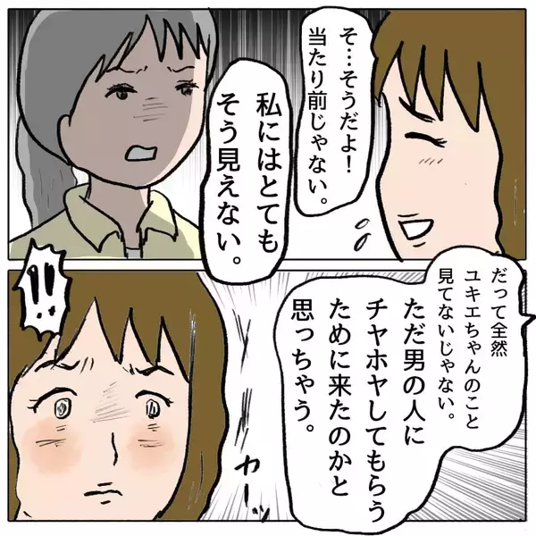 「【漫画】あれ？いつもみたいに謝って悲しそうな顔をすれば済むはずなのに？【策略女の末路 Vol.91】」の画像