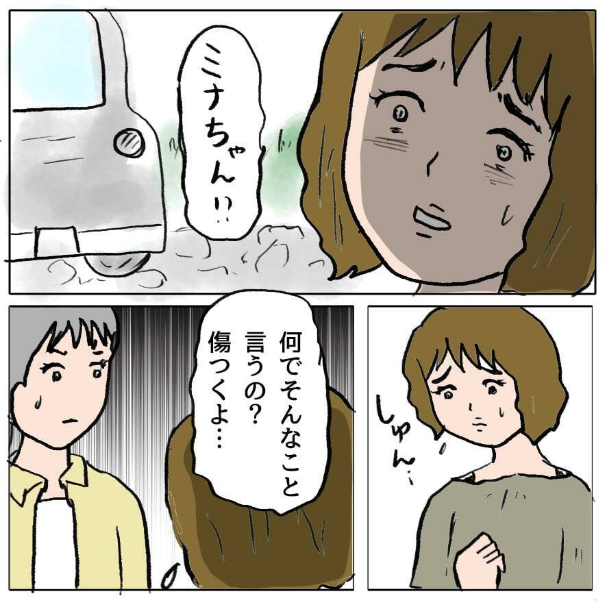【漫画】あれ？いつもみたいに謝って悲しそうな顔をすれば済むはずなのに？【策略女の末路 Vol.91】