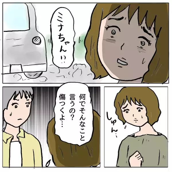 「【漫画】あれ？いつもみたいに謝って悲しそうな顔をすれば済むはずなのに？【策略女の末路 Vol.91】」の画像